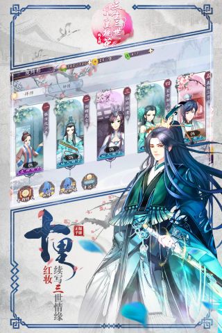 三生三世十里桃花-桃花醉