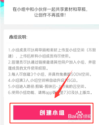 剪映如何共享草稿箱