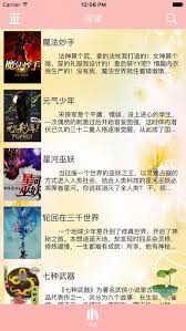 海棠书城如何看无弹窗小说
