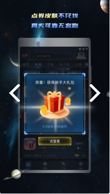 兔巴手游礼包(兔巴手游礼包金币抽奖)V2.12.1 安卓免费版