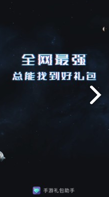 兔巴手游礼包(兔巴手游礼包金币抽奖)V2.12.1 安卓免费版