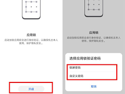 荣耀安全锁怎么设置