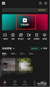 剪映如何复制音频