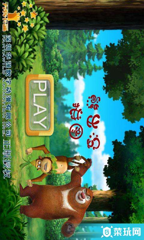 熊出没系列拼图