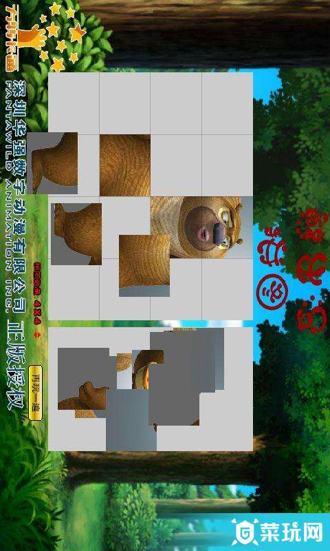 熊出没系列拼图
