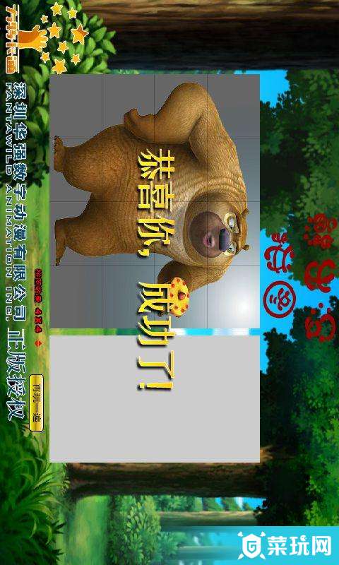 熊出没系列拼图