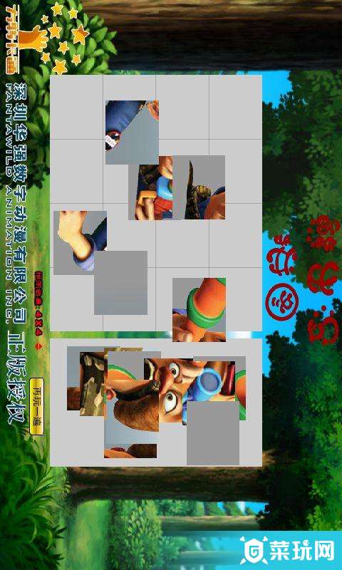 熊出没系列拼图