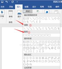 word里找不到思维导图如何解决