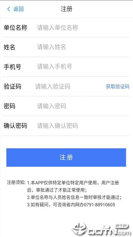 扫码发短信(扫二维码发短信app)V1.0.1 手机版