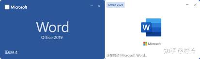Word和Office的区别是什么