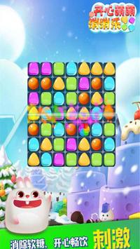 最爱消糖果手游