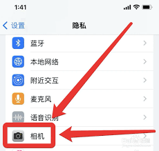 苹果手机如何开启相机声音权限