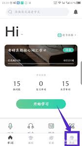 扇贝单词怎么设置用户名