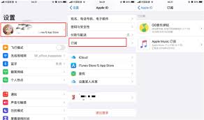 苹果如何取消音乐自动续费会员