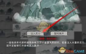 鬼谷八荒手游如何获取朝夕露