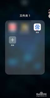 百度怎么查看和回复陌生人私信