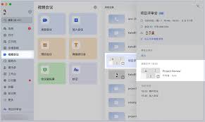 飞书怎样开启语音自动转文字
