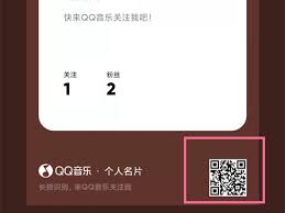 qq音乐如何生成登录二维码