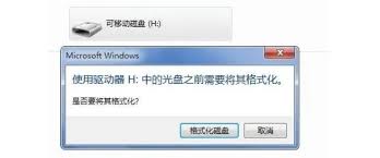 u盘提示格式化的原因