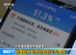 过年如何帮别人抢票