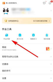 作业帮如何答题赚钱