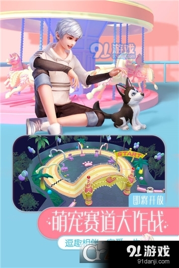 劲舞时代华为版本免费