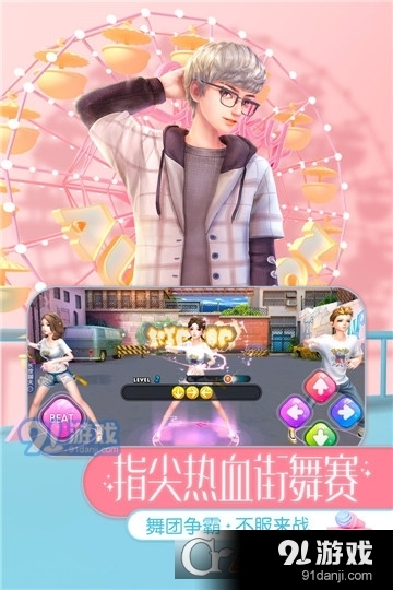 劲舞时代华为版本免费