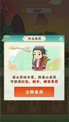 世外田园赚钱版