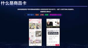 抖音商品卡入口怎么设置