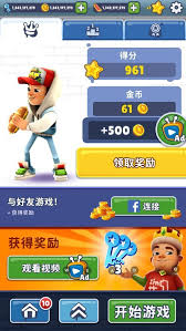 如何下载地铁跑酷国际版