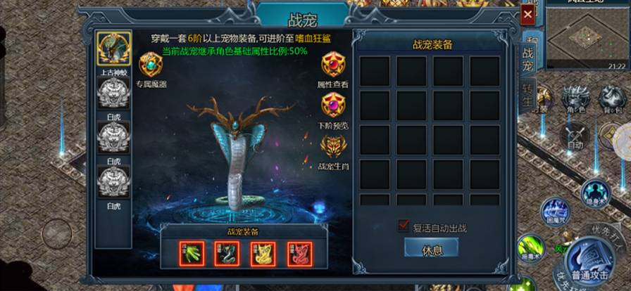 盟重英雄苹果版