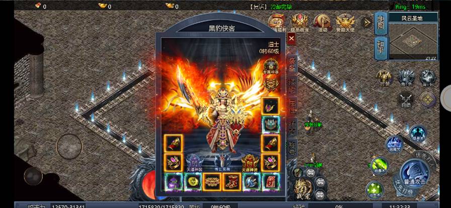 盟重英雄苹果版