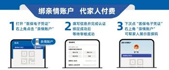 北京通如何绑定亲情卡