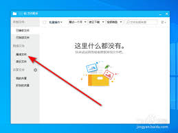 如何在qq接收离线文件