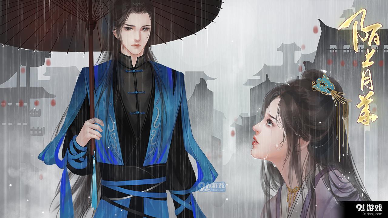 陌上月华易次元