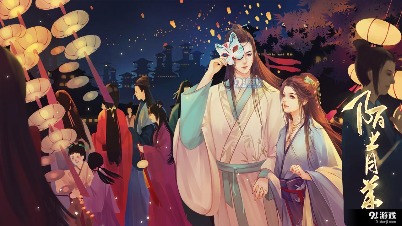 陌上月华易次元