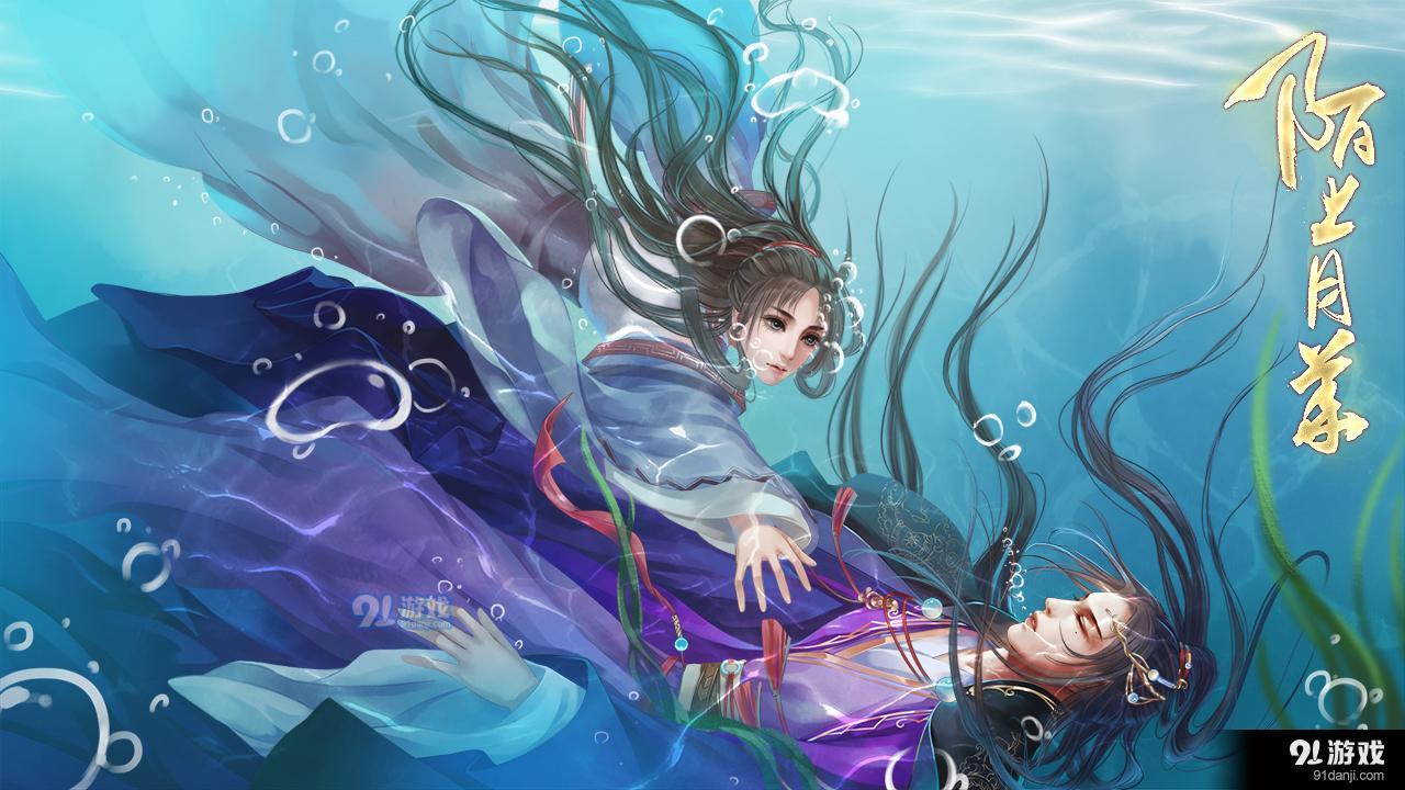 陌上月华易次元