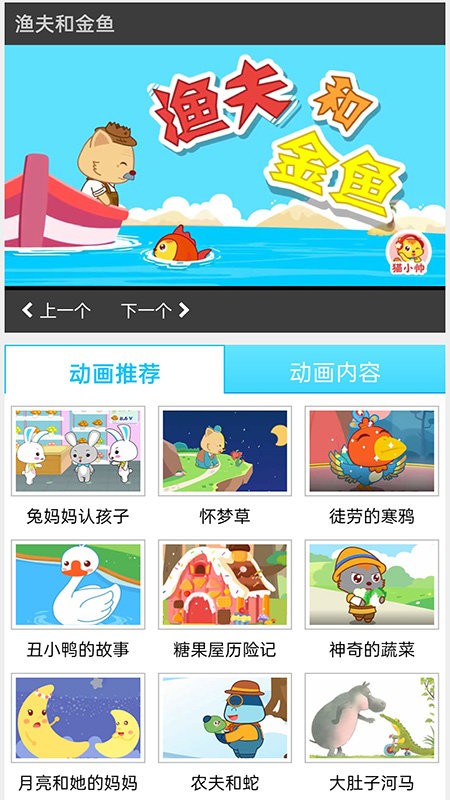 免费看动画片大全中文版