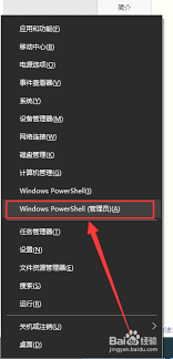 Win10更改不了账户类型怎么办