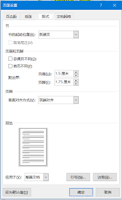 word文档空白页无法删除怎么办