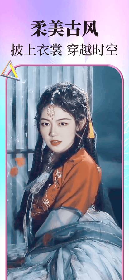 AI换颜大师免费版