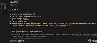 暗黑4格里戈利的闪电场有什么属性效果