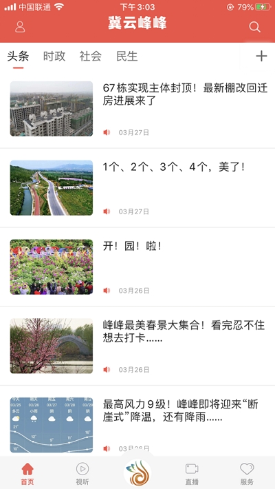 冀云峰峰最新版