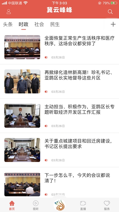 冀云峰峰最新版