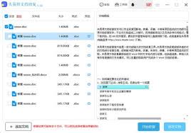 如何修复电脑文件损坏