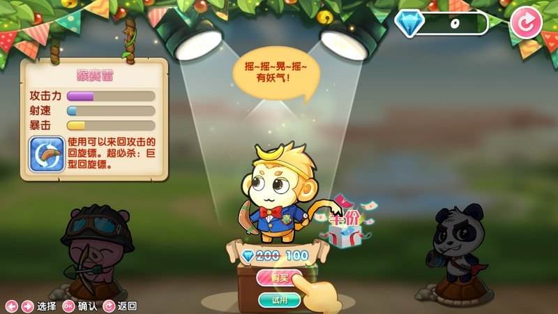 猪猪特攻队 TV版