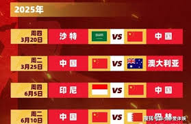 国足比赛时间怎么看直播