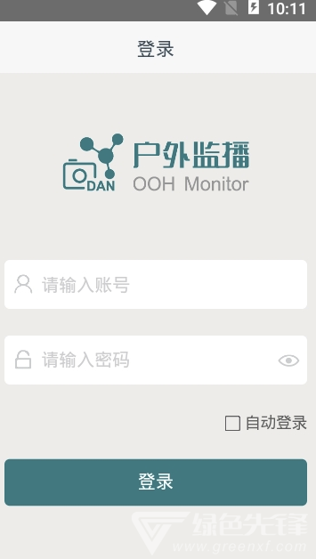 户外监播(户外广告监播)V01.01.0313 安卓版