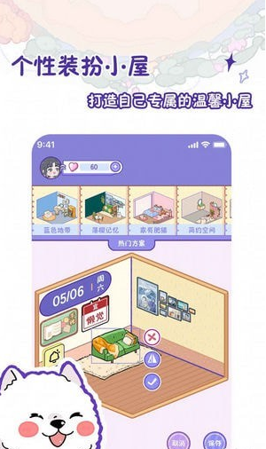 随记小屋最新版