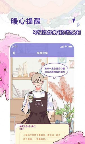 随记小屋最新版